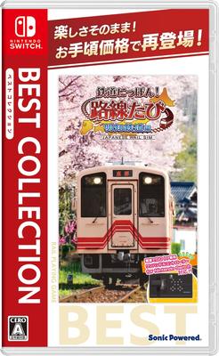 Railway Route Trip Akechi Railway Best Collection Japan! -Switch