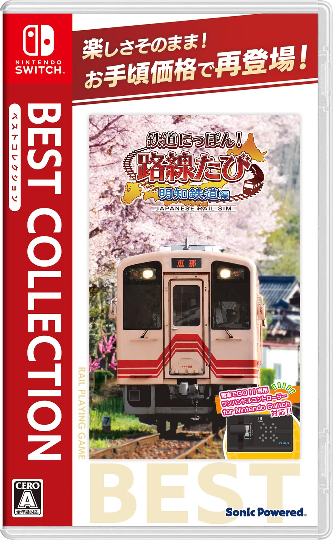 

Железнодорожный маршрут Путешествие Железная дорога Акэти Лучшая коллекция Япония! -переключатель