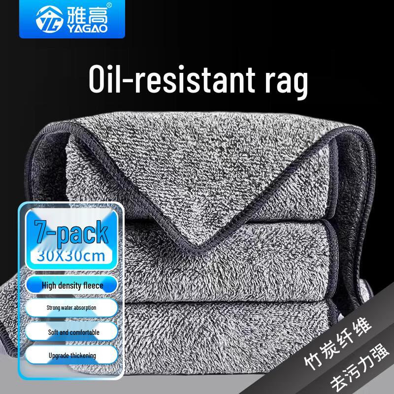 Yagao Multi-Purpose Absorbent Cleaning Cloths
