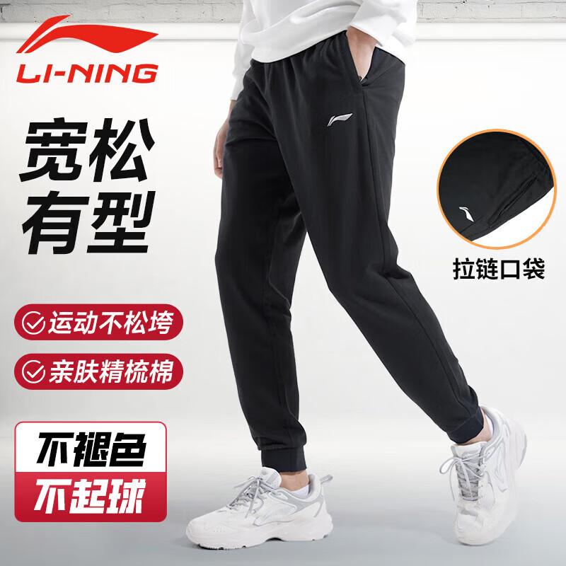 Li Ning Knitted Sweatpants Unisex YZMB189