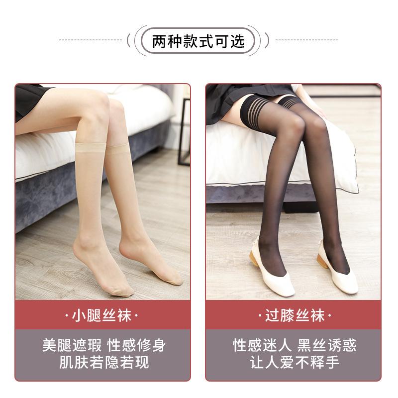 Langsha Mid-tube Stockings Women's Spring Summer Thin Black Flesh-colored Anti-hook Stockings Calf Socks Mid-tube Half-knee Socks