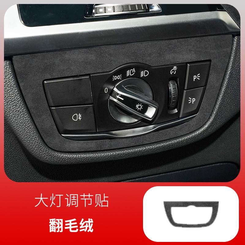 For BMW X3 2018-2021 Suede Car Interior Decoration Central Control Gear Sticker Window Lift Film Accessories Scratch-resistant