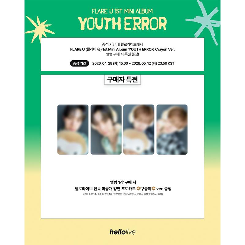 

[Pre-order] FLARE U (CHUEI LI YU&KANG WOO JIN) - 1st Album [Youth Error] Crayon Ver. (Online Benefit) POB HELLOLIVE