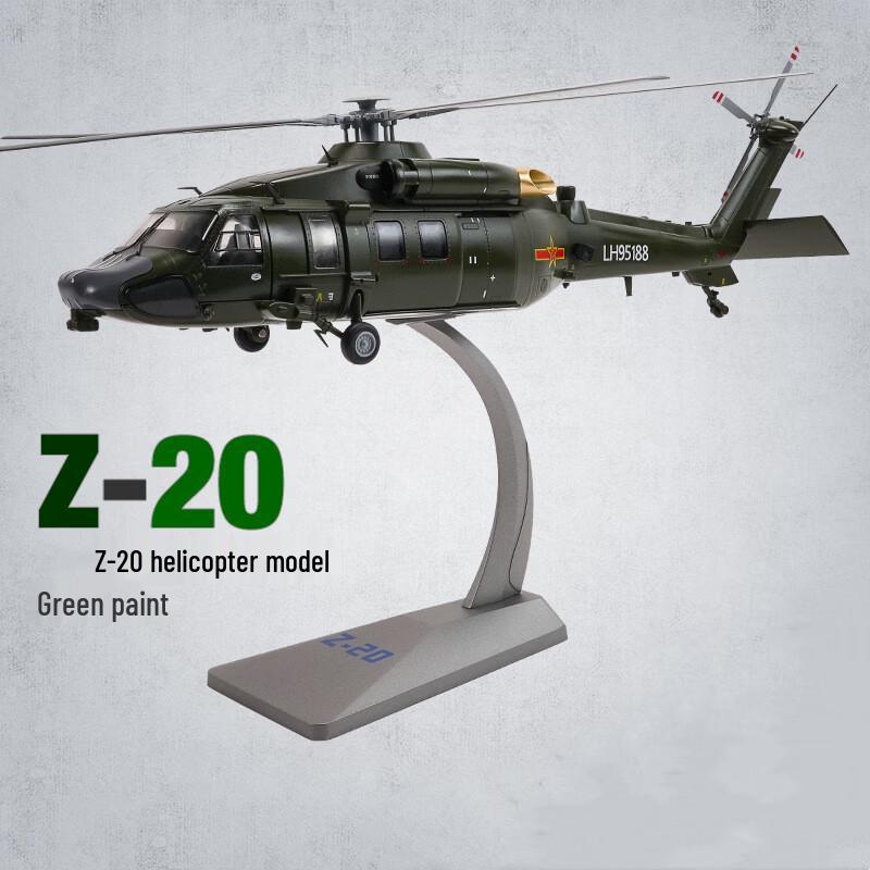 Модель вертолета ZHANDOUHU Z-20 из сплава 1:72 Масштаб