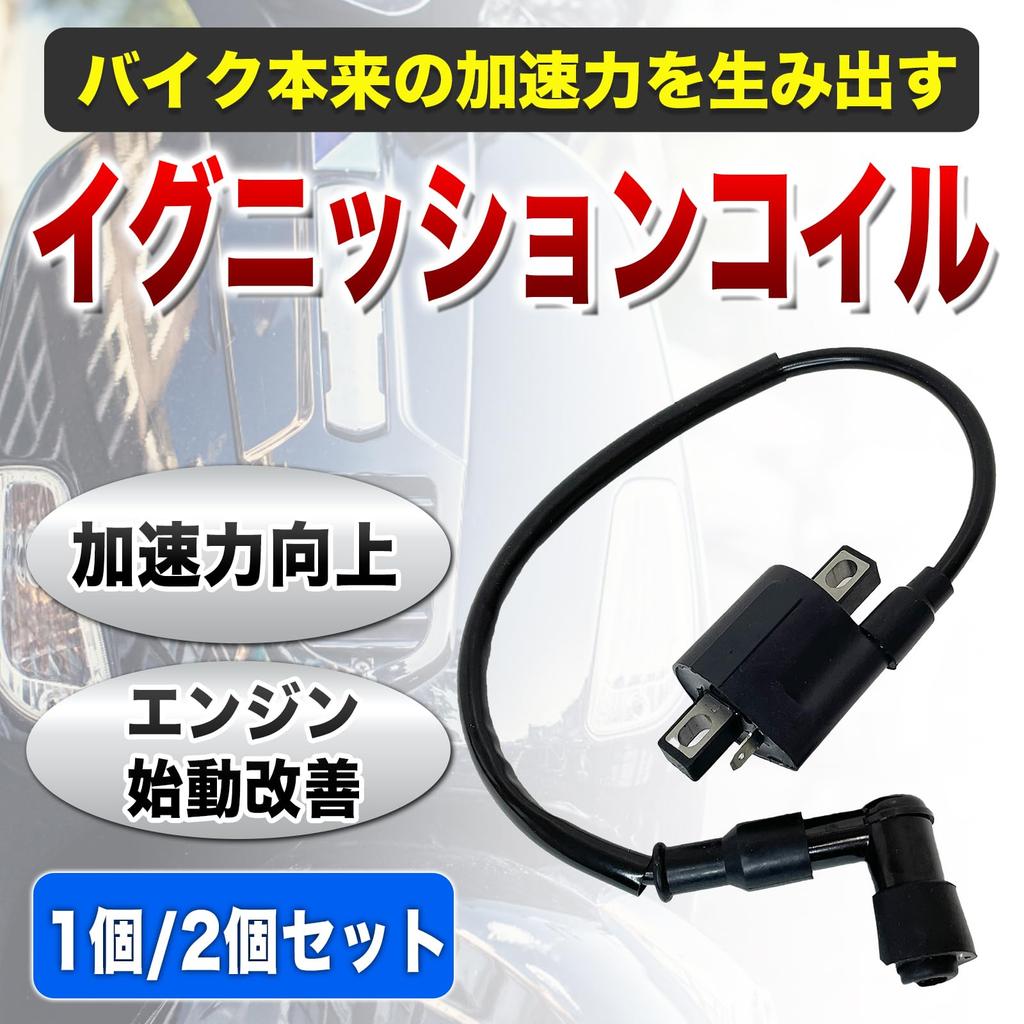 MONOSTORE External Yamaha Ignition Coil Bike Monkey Motorcycle Little Cab Selo 250 Plug Cord Selo 225 Aprio 1 Pcs