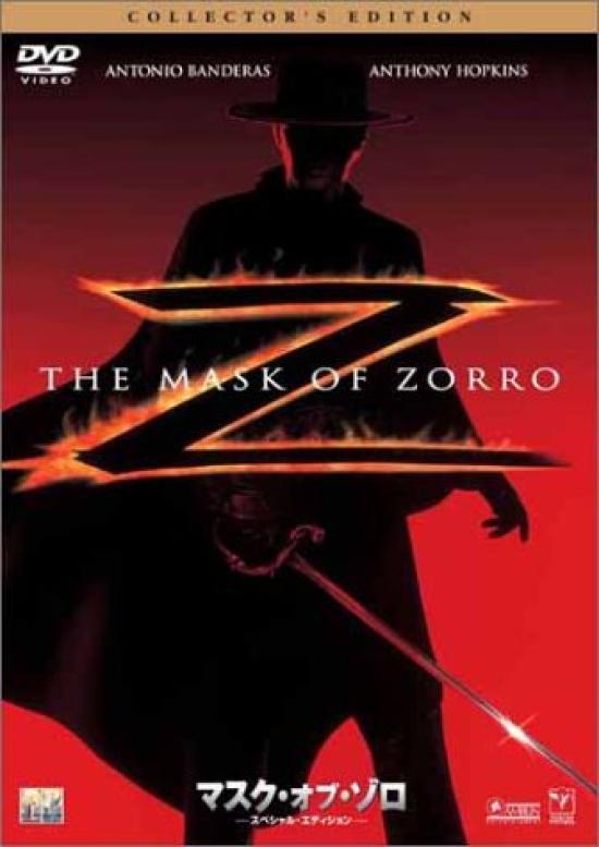 

The Mask of Zorro Edition Collector s [DVD]
