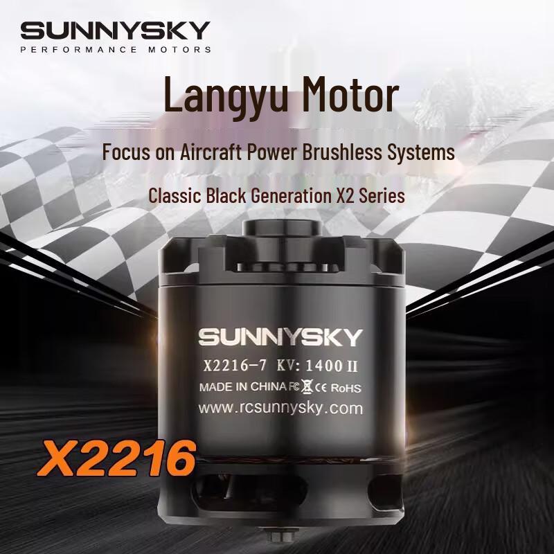 SUNNYSKY X2216 Second Gen Fixed-Wing Aircraft Motor (CN Version)