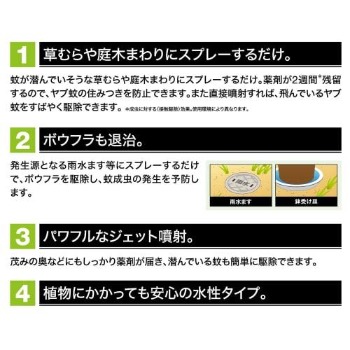 Fumakilla Double Jet Pro Spray for Aedes Mosquitoes, 480ml X 2 (Bulk Purchase) - Effective Against Ticks and Mosquito Larvae