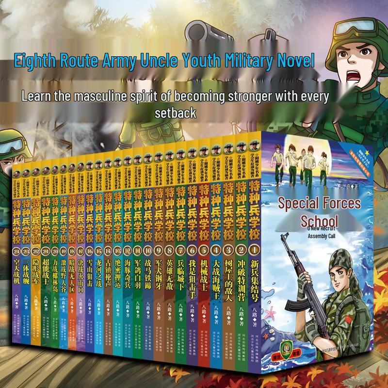 Special Forces School Book Series Collection