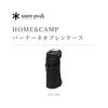 snow peak HOME&CAMP Burner Neoprene Case UG-551 Protective Case Storage Shock Absorption
