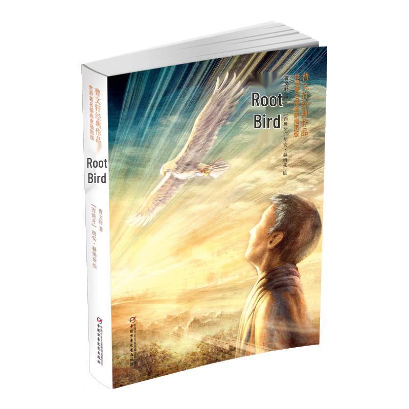 Cao Wenxuan Classic Works: Illustrated Edition