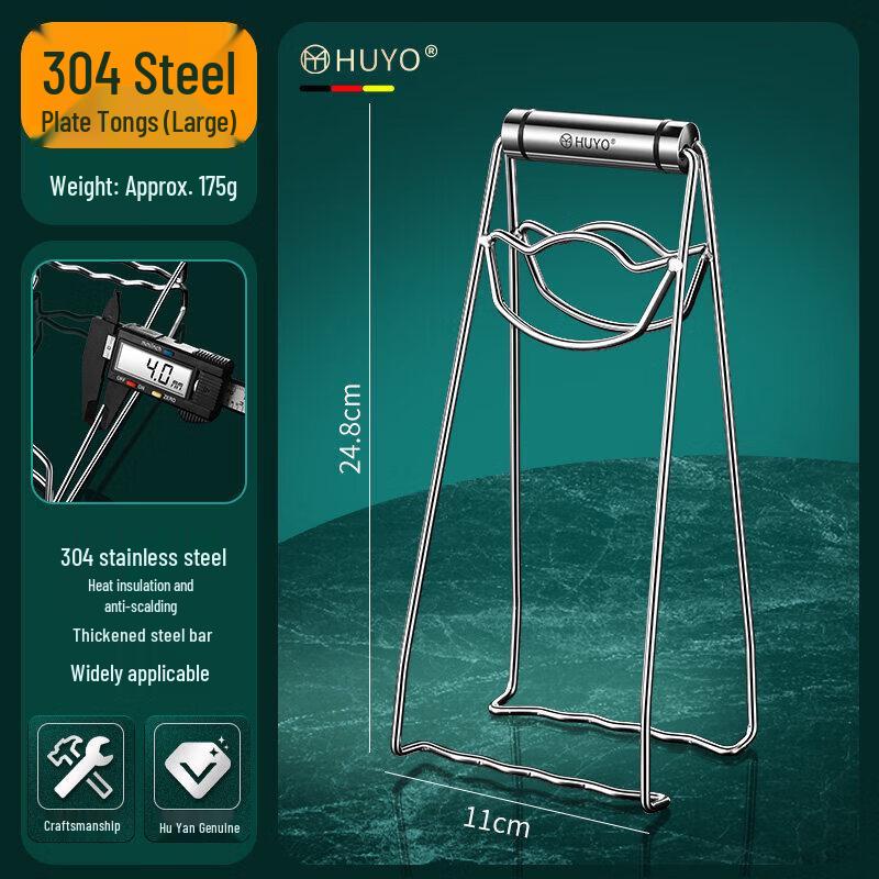 Stainless Steel Anti-Scald Plate & Bowl Gripper