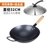 Wok Tradizionale Cinese Ghisa Padella per Saltare in Padella Fornello a Gas Non Rivestito Acciaio al Carbonio Martellato a Mano Utensili da Cucina Cucina di Casa