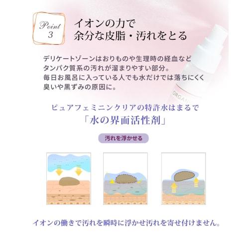 Pure Medel Pure Feminine Clear Deodorant Mist for Sensitive Skin and Delicate Areas (1 Count, Rose)