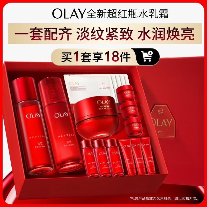 Olay Super Red Bottle Anti-Aging Skincare Gift Sets