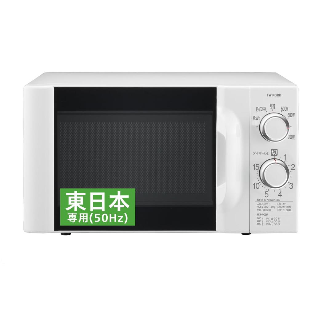 Twin Bird Microwave Oven East Japan Only Easy To Read with Large Letters 17L Output Switching 700W Spacious Interior Equipped with a Timer Energy