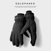 Tri-polar Fleece-Lined Touchscreen Ski Gloves