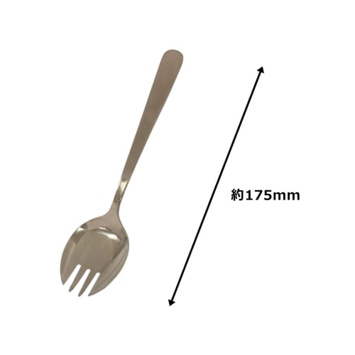 Arclands Katsu Curry Spoon PR4339
