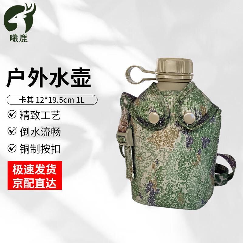Xi Lu 1L Water Bottle