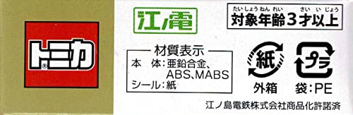 Tomica Enoshima Elektrische Eisenbahnbus 2 Mitsubishi Fuso Aero Star