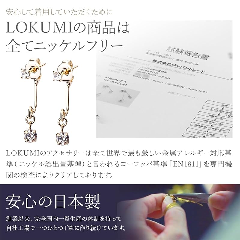 LOKUMI earrings Compatible with metal allergies made in Japan Bijou back catch 1 grain front back crystal ladies simple Small size stud Popularity
