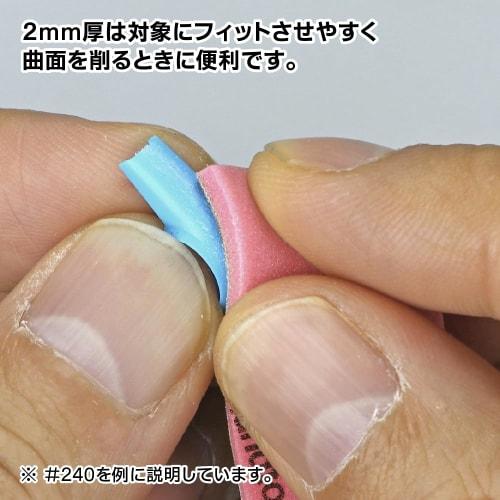 GodHand Kami Yasu! Sponge Cloth Sandpaper, 2mm Thick, Approx. 105 x 20mm, #400, Pack of 5 (GH-KS2-P400)