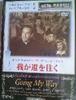 DVD  - Go My Way MAXTS0017 Japan Movies & DVD Used