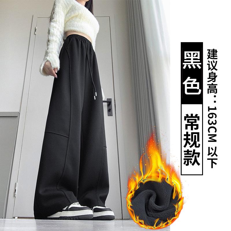 Scimitar wide-leg pants women's spring and autumn new high-waisted loose straight casual pants slim sweatpants