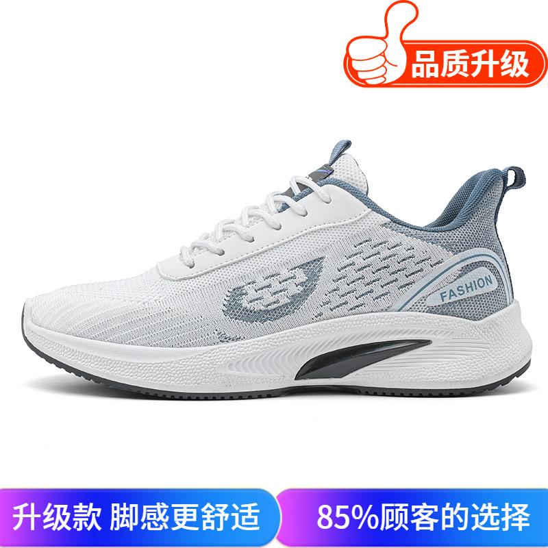 Spring Breathable New Soft-soled Casual Sports Shoes Fly-woven Mesh Travel Running Shoes