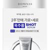 DOMINAS AtClinic Retinol Neck Shot Serum