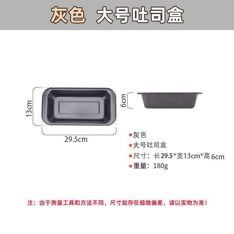 ZISIZ Rectangular Loaf Pan