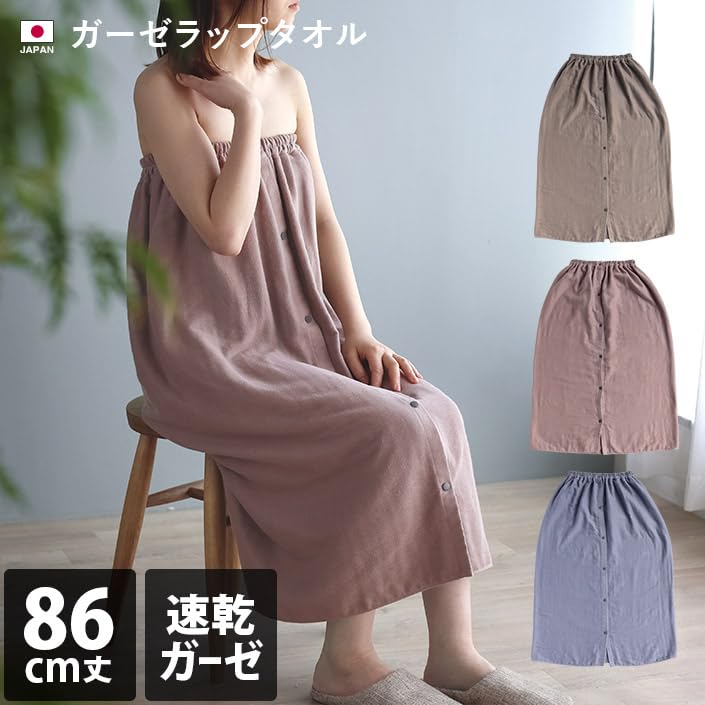 Hiorie Wrap Towel for Pool Wrap Bath Gray Beige Japanese-Made Adults, Towel, Towel, Towel,