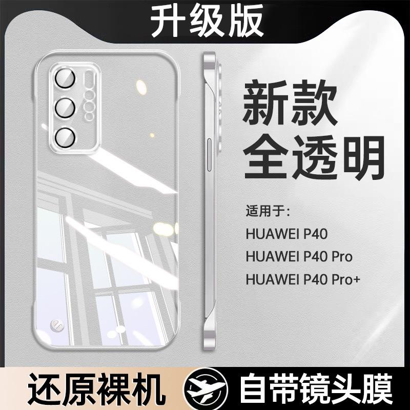 Applicable to Huawei P11 mobile phone case Pro new ultra-thin transparent borderless lens all-inclusive anti-drop nude case