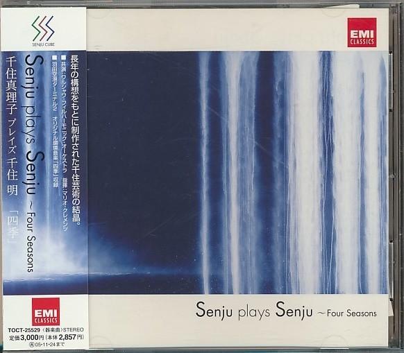 

CD AKIRA SENJU HIROSHI SENJU MARIKO Mariko Senju plays Akira Senju The TOCT25529 EMI Classics 2004 Japan Classical Used