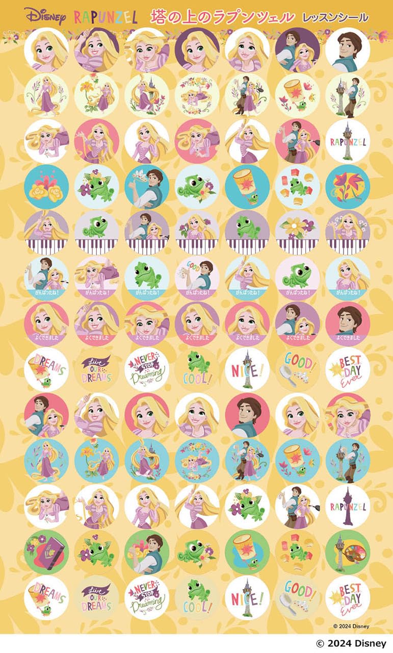 

Наклейки урока «Рапунцель на башне» от Disney (желтый) (Набор 10)