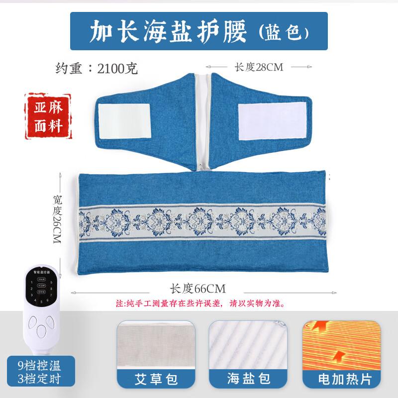 

Electric Heated Waist & Abdomen Relief Belt