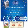 Combo Cat For cats concerned about tuna bonito and bonito chips 600g obesity, flavor, flakes,