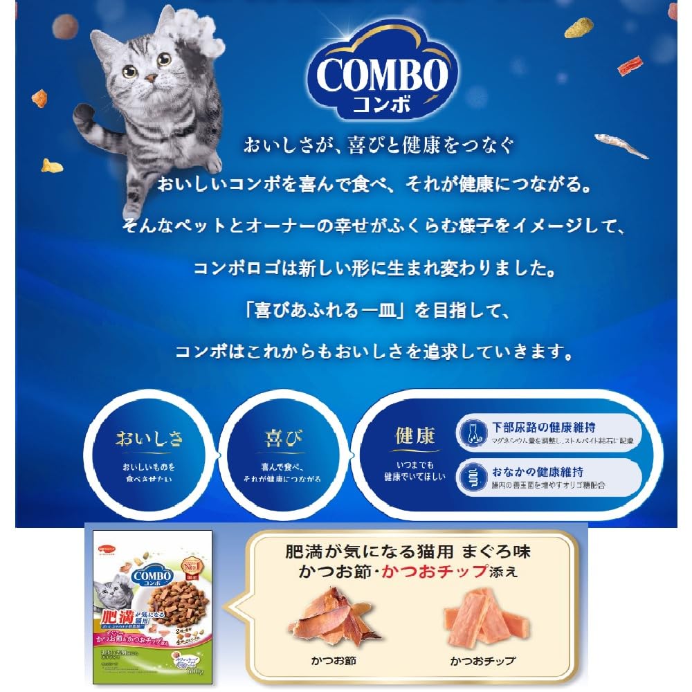 Combo Cat For Cats Concerned About Tuna Bonito and Bonito Chips 600g Obesity, Flavor, Flakes,
