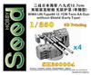 Seed Hobby Japanese Navy Type 89 Twin Gun of Plastic Model Kit Parts SDH350004 1/350 12.7cm Anti-Aircraft (without Shield) (Early Model) (Set 4)