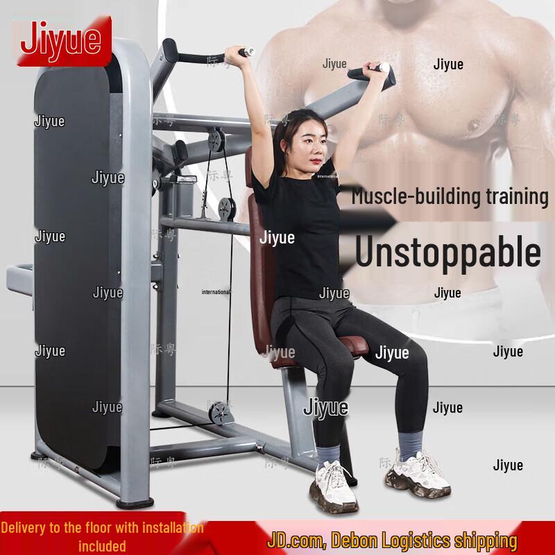 Jiyue Seated Shoulder Press Machine