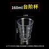 ChuyiQi Disposable Thickened Stepped Plastic Cups