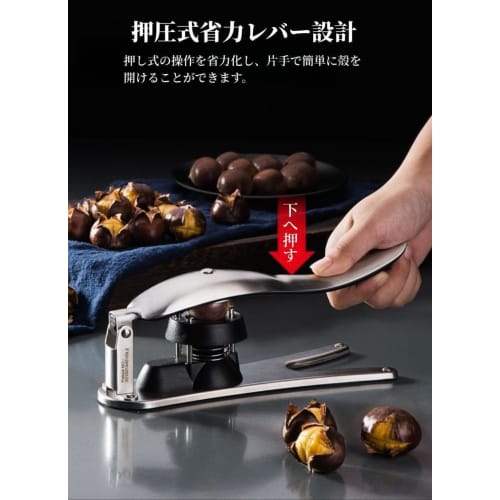 Apaeofl Chestnut Cutter, Chestnut Peeler, Chestnut Cutter, Chestnut Peeler, Kitchen Tool, Multi-Function Chestnut Clip, Chestnut Peeling Scissors, Eas