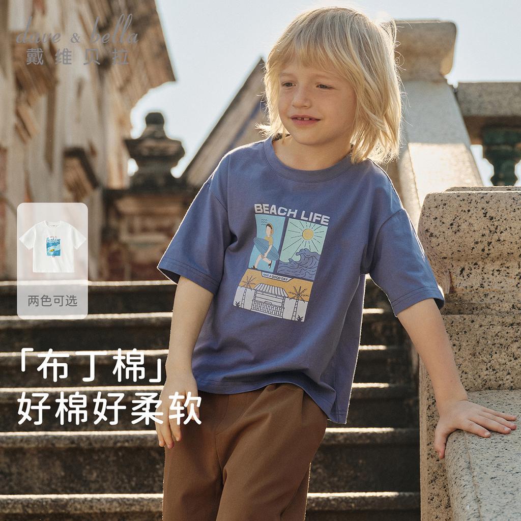David Bella boys' short sleeved T-shirt summer outfit new children's pure cotton base shirt, medium and large children's top