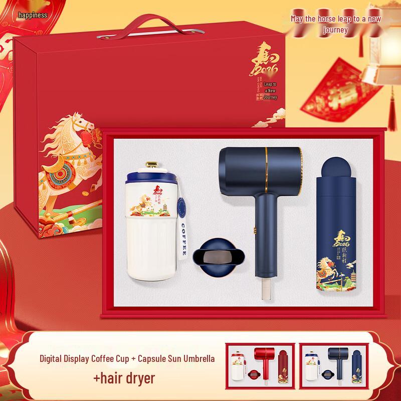 Corporate New Year Gift Set: Coffee Cup, Hair Dryer, Umbrella