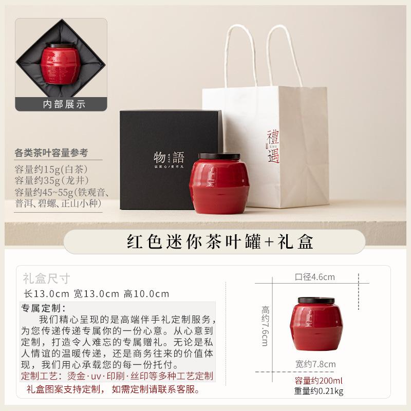 Ceramic tea can packaging box company annual meeting to send customers creative business gifts practical Mid-Autumn Festival gift