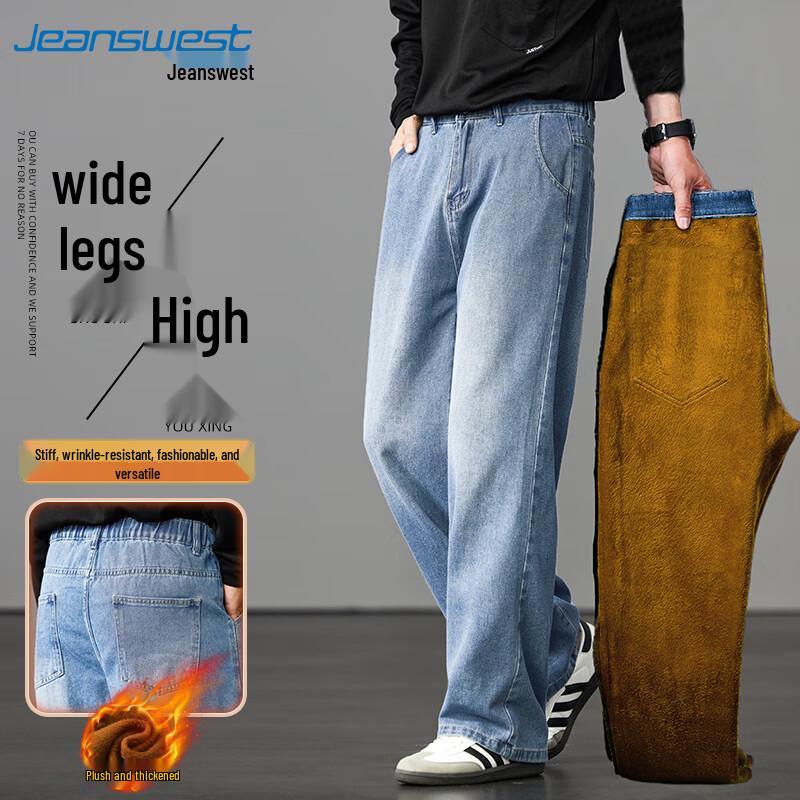 JEANSWEST Men's Loose Straight Wide-Leg Jeans