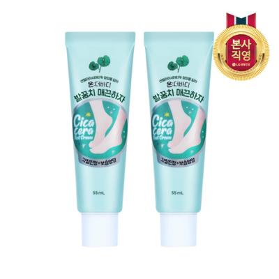 Cura delle mani e dei piedi – Maschere e creme per i piedi