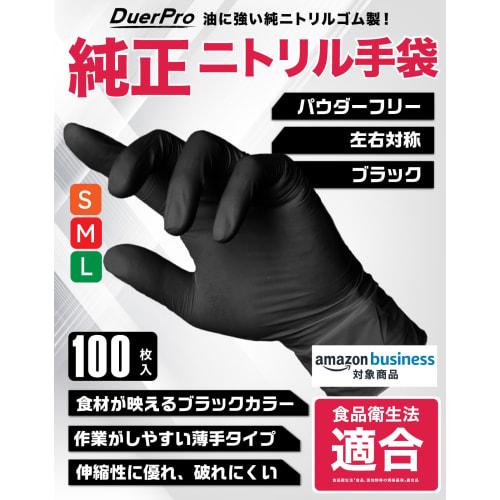 Duerfusa Disposable Nitrile Gloves, Black, Powder-Free, Ambidextrous, for Cooking, Kitchen, Cleaning, Durable, Stretchable, Chemical Resistant, Suitab