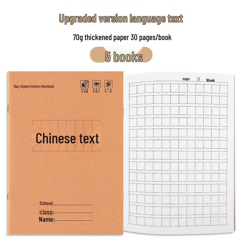 Enhanced Language & Math Tian Zi Ge Notebook for Primary Students