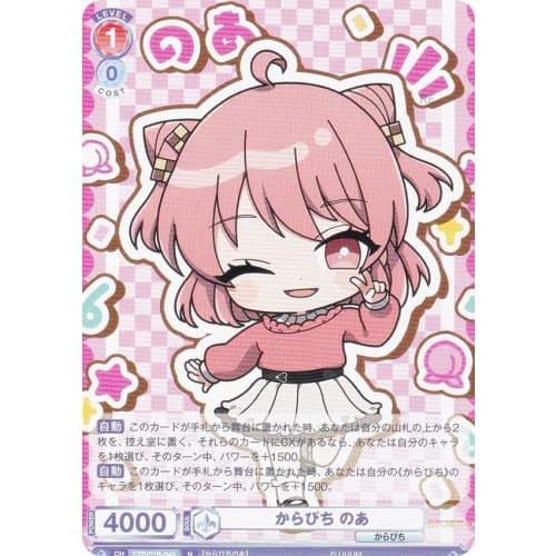 Weissbrau CFP/01B-048 Karapichi Noa (N Normal) Booster Pack Colorful Peach